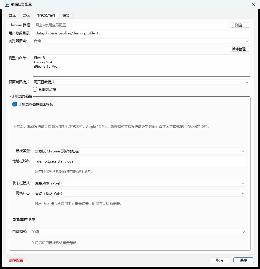 时间电量和网络自动变化设置