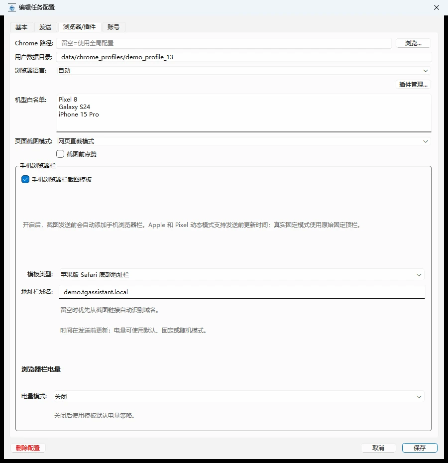 iPhone风格截图设置